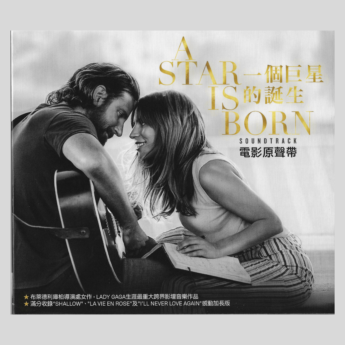 A Star Is Born (Slipcase) [Taiwan]